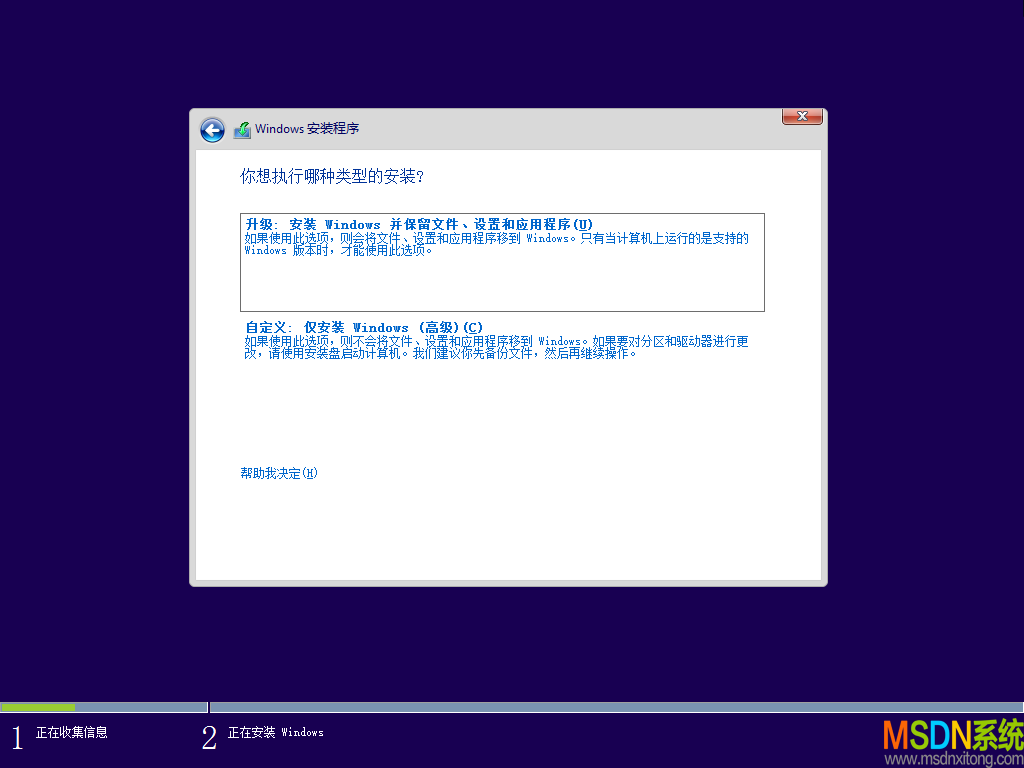 MSDN我告诉你 Windows 8.1 64位 安装版
