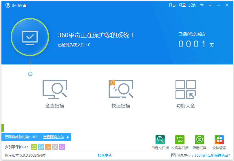 360杀毒 V5.0.0.816