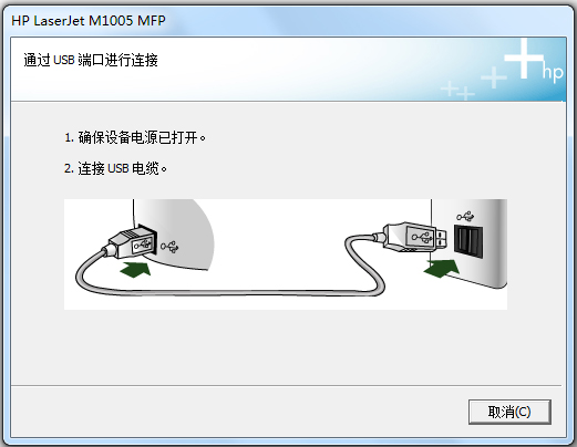 HP LaserJet M1005 MFP驱动(惠普m1005打印机驱动) V2.7.7 官方版