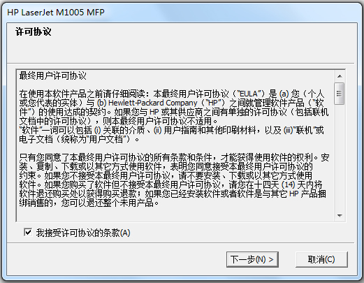 HP LaserJet M1005 MFP驱动(惠普m1005打印机驱动) V2.7.7 官方版