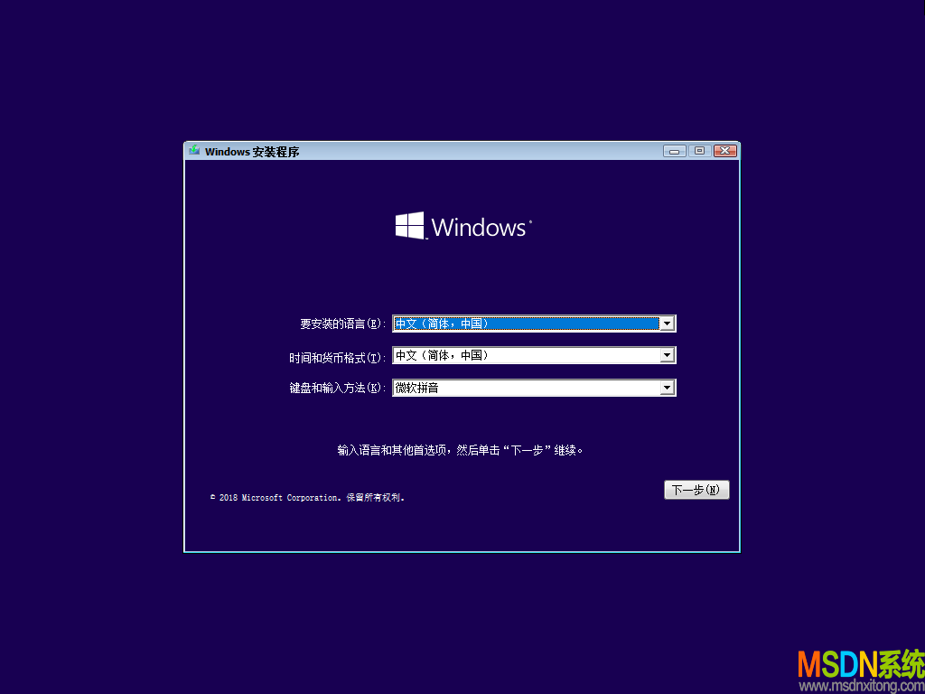 MSDN我告诉你 Windows 7 旗舰版 64位 安装版