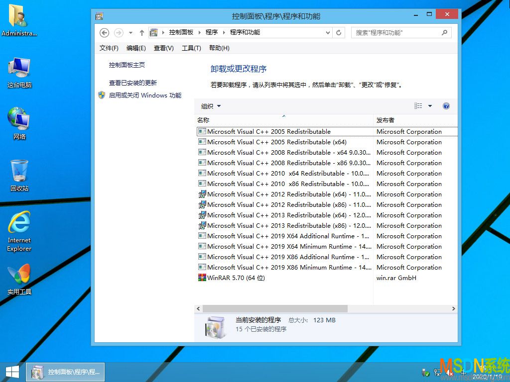 MSDN我告诉你 Windows 8.1 64位 安装版