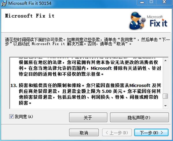 Office卸载工具官方版