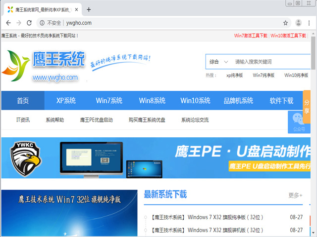 谷歌浏览器