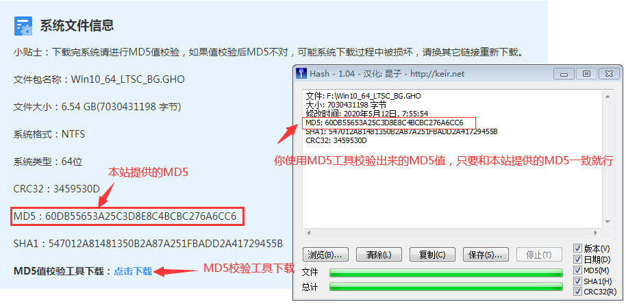 如何使用MD5校验MSDN原版系统文件完整性？