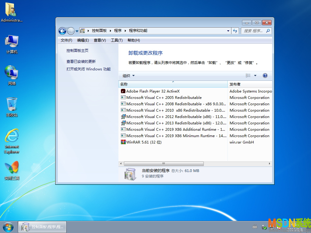 MSDN我告诉你 Windows 7 旗舰版 32位 安装版