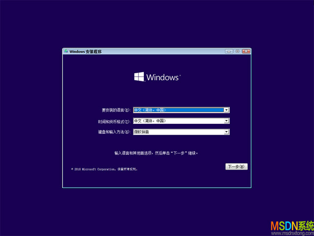 MSDN我告诉你 Windows 10 21H2 专业版 64位 安装版