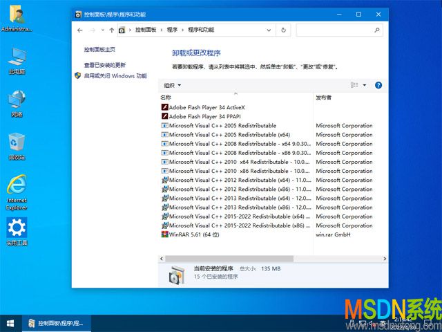 MSDN我告诉你 Windows 10 21H2 企业版LTSC