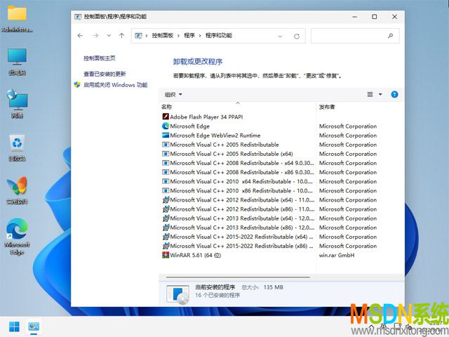 MSDN我告诉你 Windows 11 22H2 五版合一 安装版系统