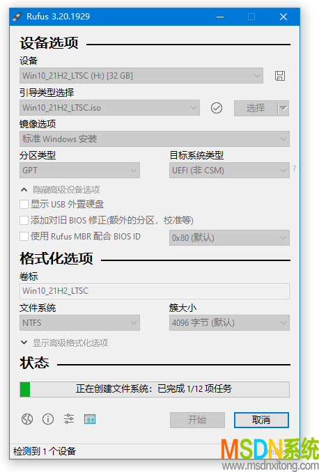 如何使用Rufus制作win10启动盘的教程