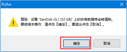 如何使用Rufus制作win10启动盘的教程