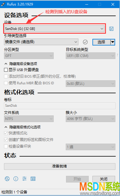 如何使用Rufus制作win10启动盘的教程