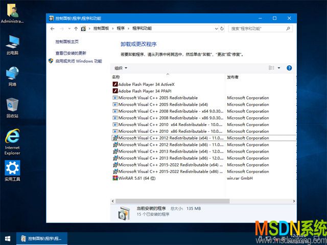 MSDN我告诉你 Windows 10 1809 企业版LTSC