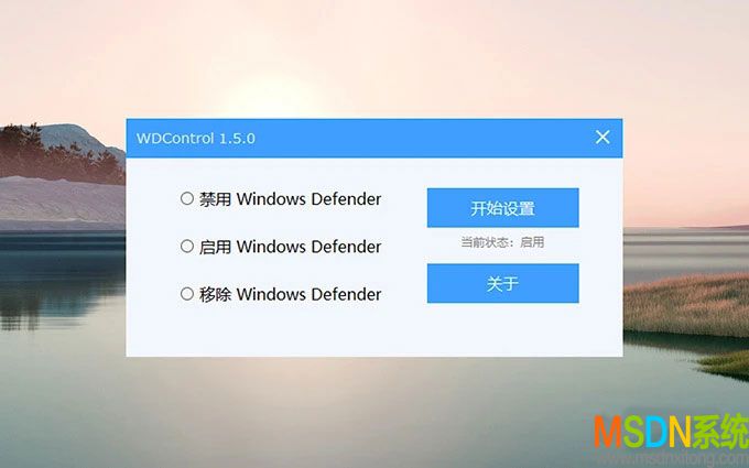 关闭Defender杀毒