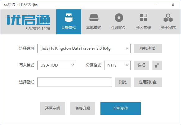 优启通PE网络增强版