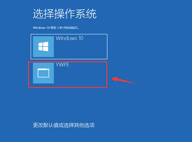 如何删除Windows启动管理器里的鹰王PE启动菜单？
