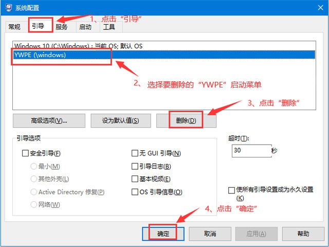 如何将鹰王PE从本地硬盘删除？