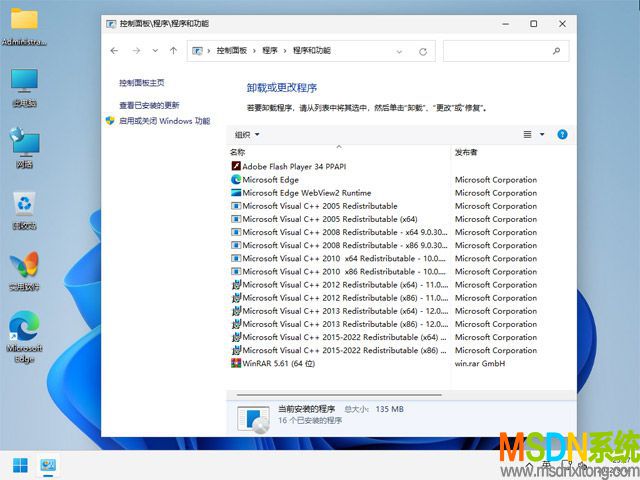 MSDN我告诉你 Windows 11 23H2 五版合一 原版系统（64位）