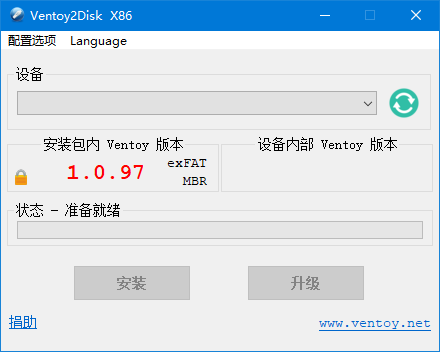 Ventoy最新版