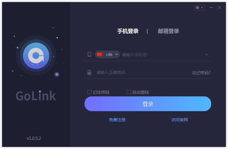 GoLink加速器