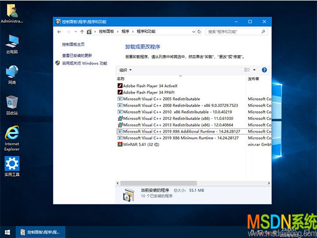 MSDN我告诉你 Windows 10 1809 企业版LTSC 32位 安装版