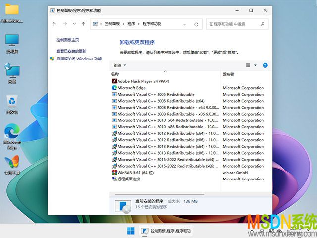 MSDN我告诉你 Windows 11 24H2 五版合一 原版系统（64位）
