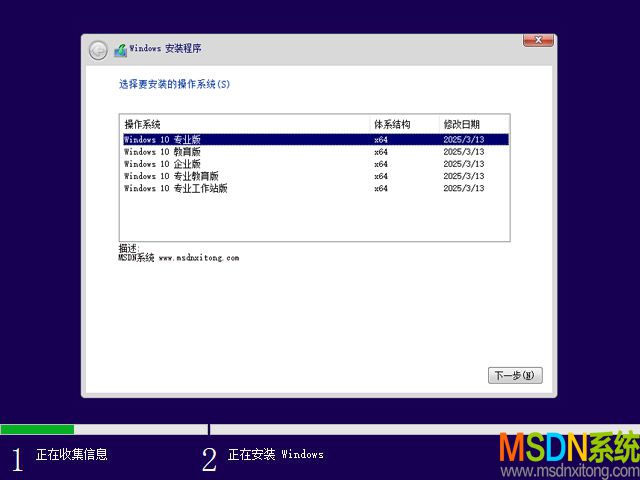 MSDN我告诉你 Windows 10 20H2 专业版