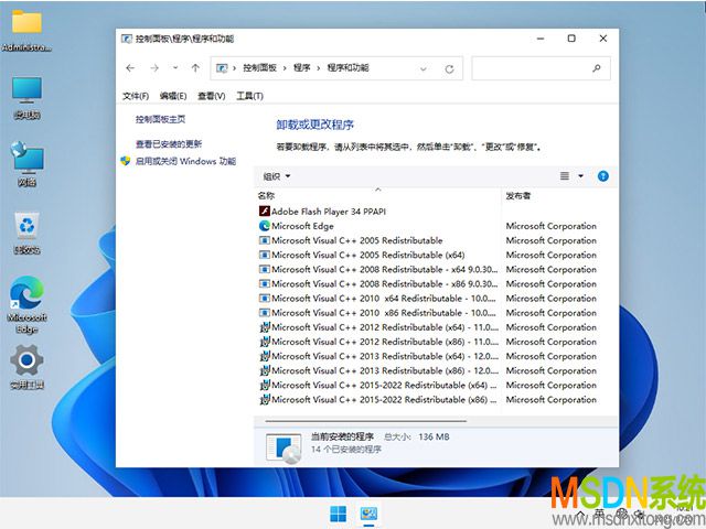MSDN我告诉你 Windows 11 21H2 五版合一 原版系统