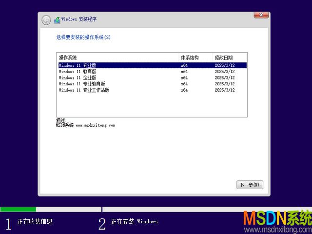MSDN我告诉你 Windows 11 21H2 五版合一 原版系统