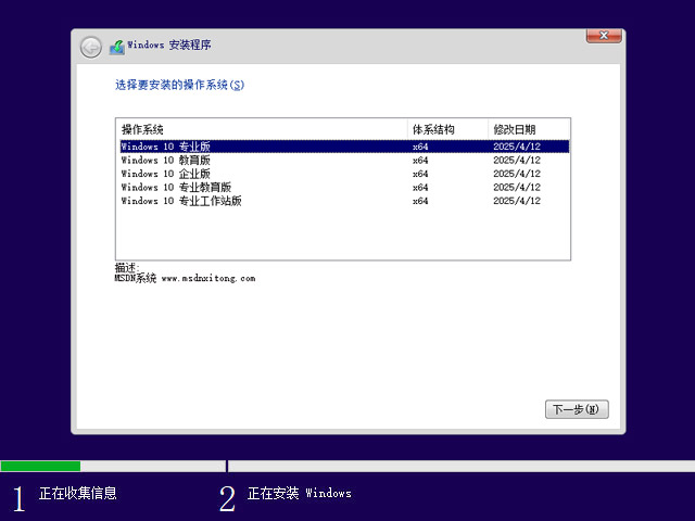 MSDN我告诉你 Windows 10 21H2 专业版 64位 安装版