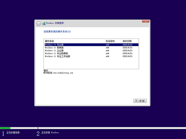 MSDN我告诉你 Windows 11 22H2 五版合一 原版系统
