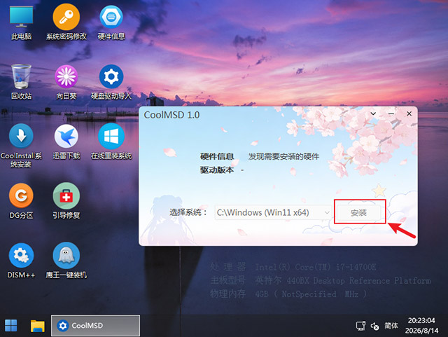 如何解决鹰王PE极速版进PE后找不到硬盘？