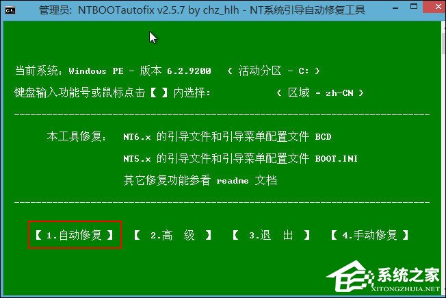 电脑开机黑屏提示NTLDR is missing怎么解决？