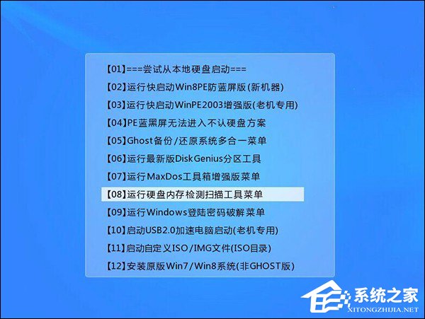 怎么使用U盘启动盘进行内存测试？电脑内存测试工具使用方法