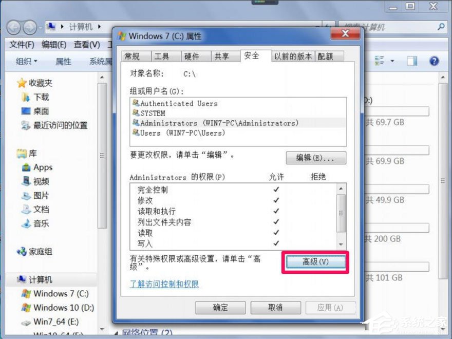 Win7提示“Windows无法访问指定设备路径或文件”怎么办？