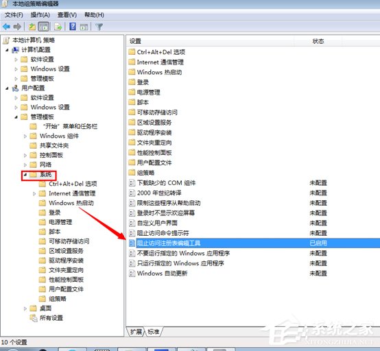 Win7注册表编辑被管理员禁用 打开注册表编辑器的操作方法