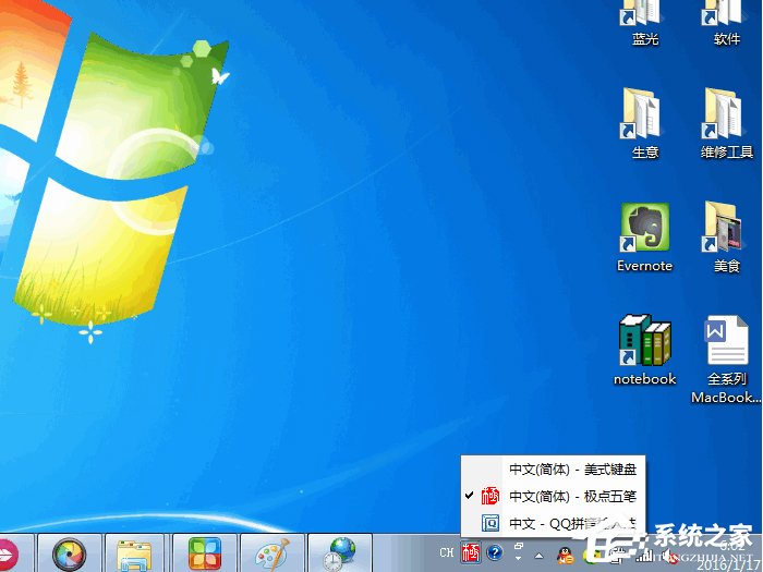 Win7系统如何修改默认输入法 Win7系统删除多余输入法方法