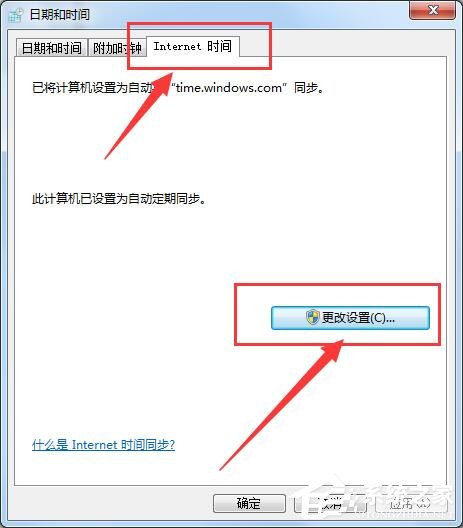 Win7系统提示您的连接不是私密连接的具体解决方法