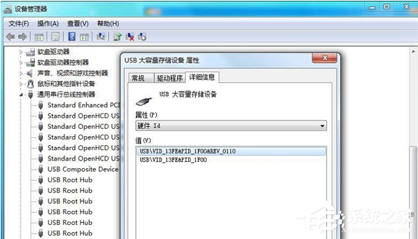 Win7系统设置识别指定U盘的具体操作方法