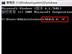 Win7系统回收站无法清空文件的具体解决方法